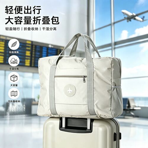 大容量手提短途登机旅行包