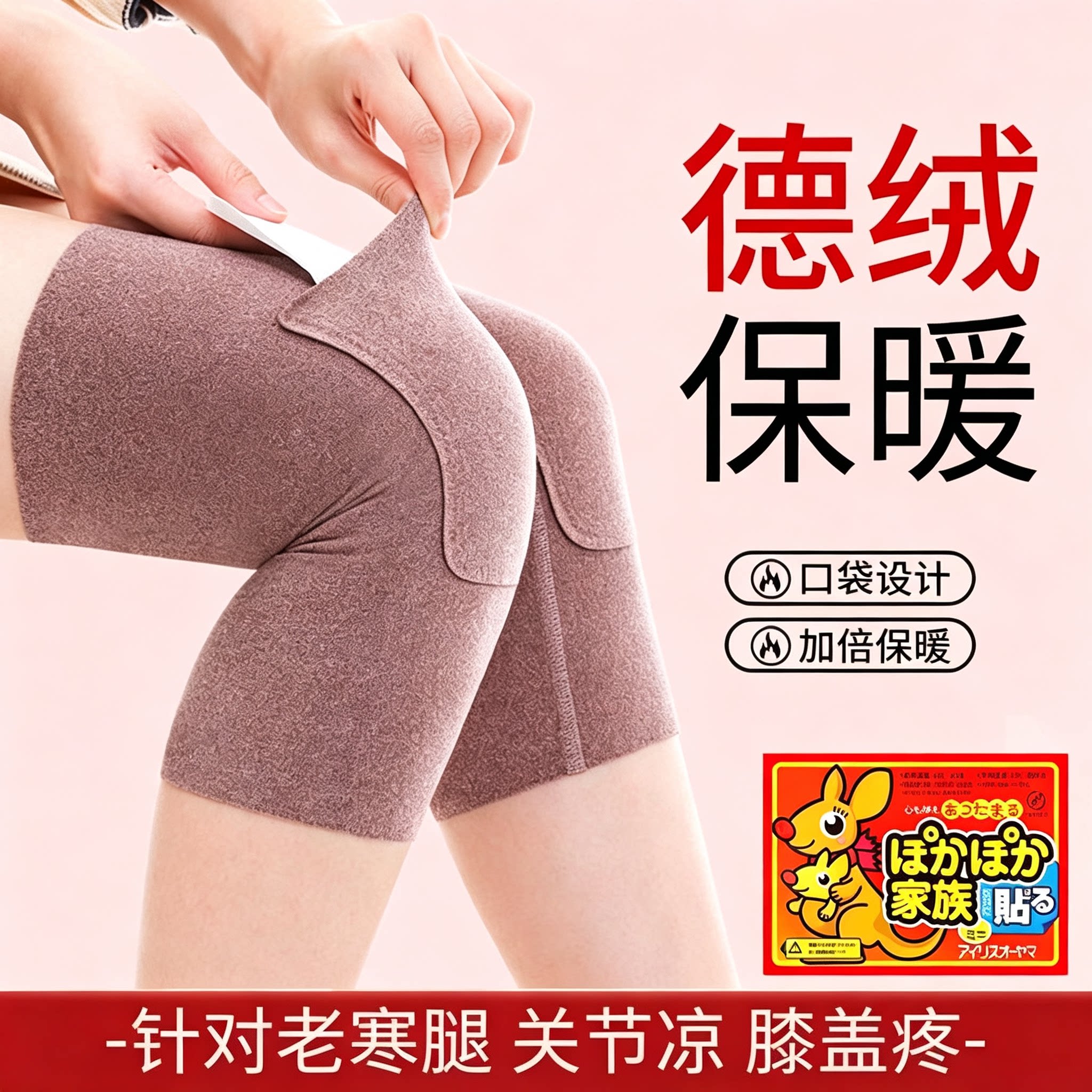 德绒口袋护膝盖保暖老寒腿女士男士老年人关节发热秋冬防寒护腿套