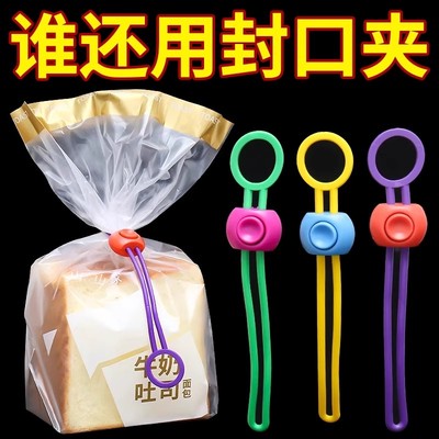 封口夹密封夹封口绳厨房食品封口夹零食夹子防潮夹收口绳封口绑带