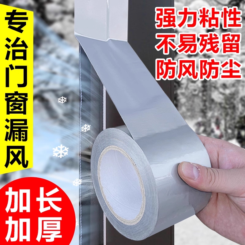 门窗缝密封条门缝门底防风隔音漏风贴窗户缝隙冬季玻璃门挡风胶条