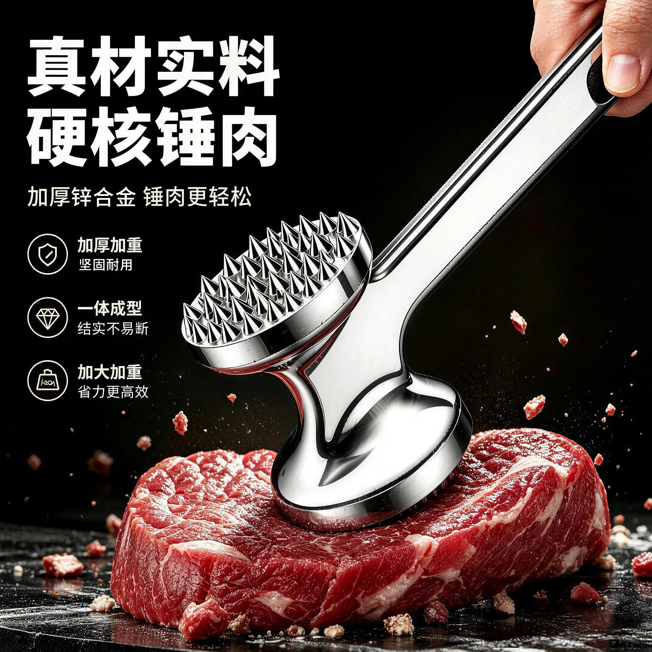 双面敲肉锤家用锌合金牛排锤松肉锤嫩肉锤厨房专用工具多功能耐用