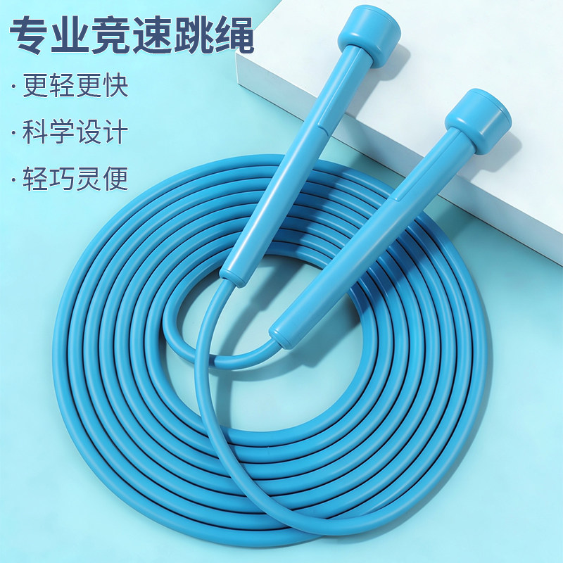 专业竞速跳绳中小学生中考专用训练健身塑身燃脂长高儿童花式绳轻