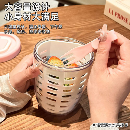 水果杯便携式可沥水带叉子insn风早餐沙拉杯外带野餐速食杯牛奶杯