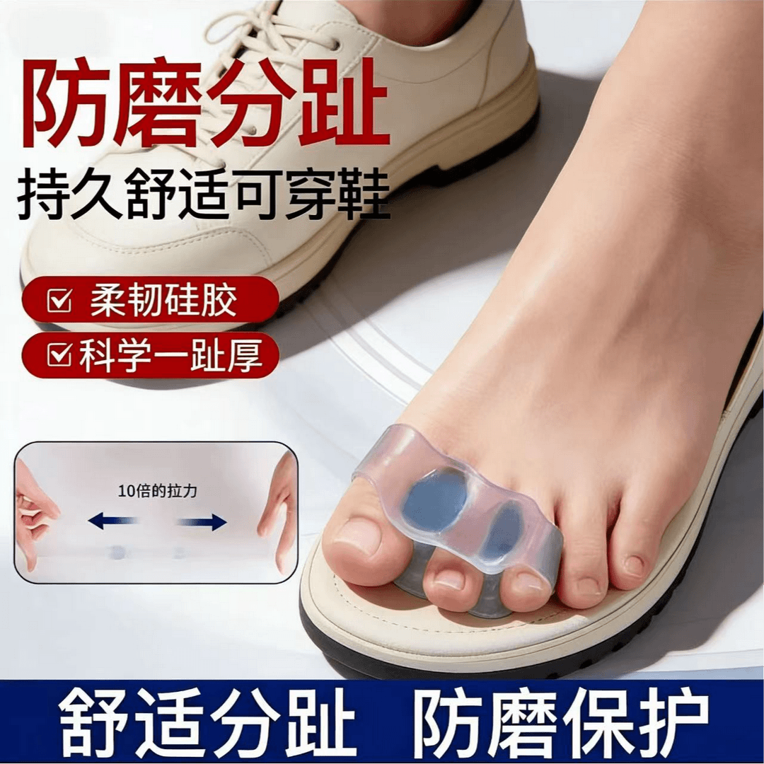 大脚趾拇外翻矫正器脚趾矫正器分