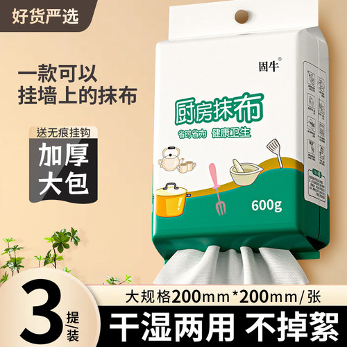 懒人抹布一次性厨房专用洗碗巾干湿两用加厚固牛悬挂式擦油纸巾