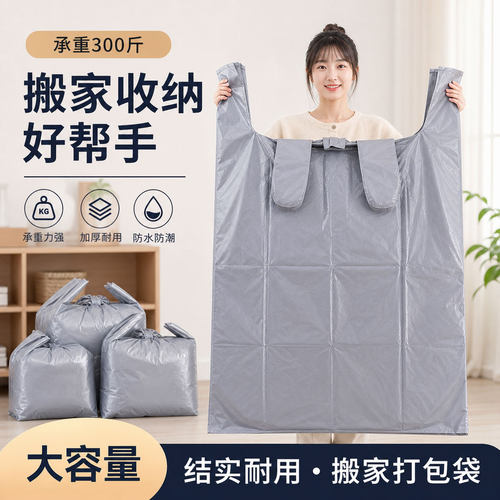 搬家打包袋装棉被子衣服行李大容量塑料袋收纳袋整理专用搬家神器
