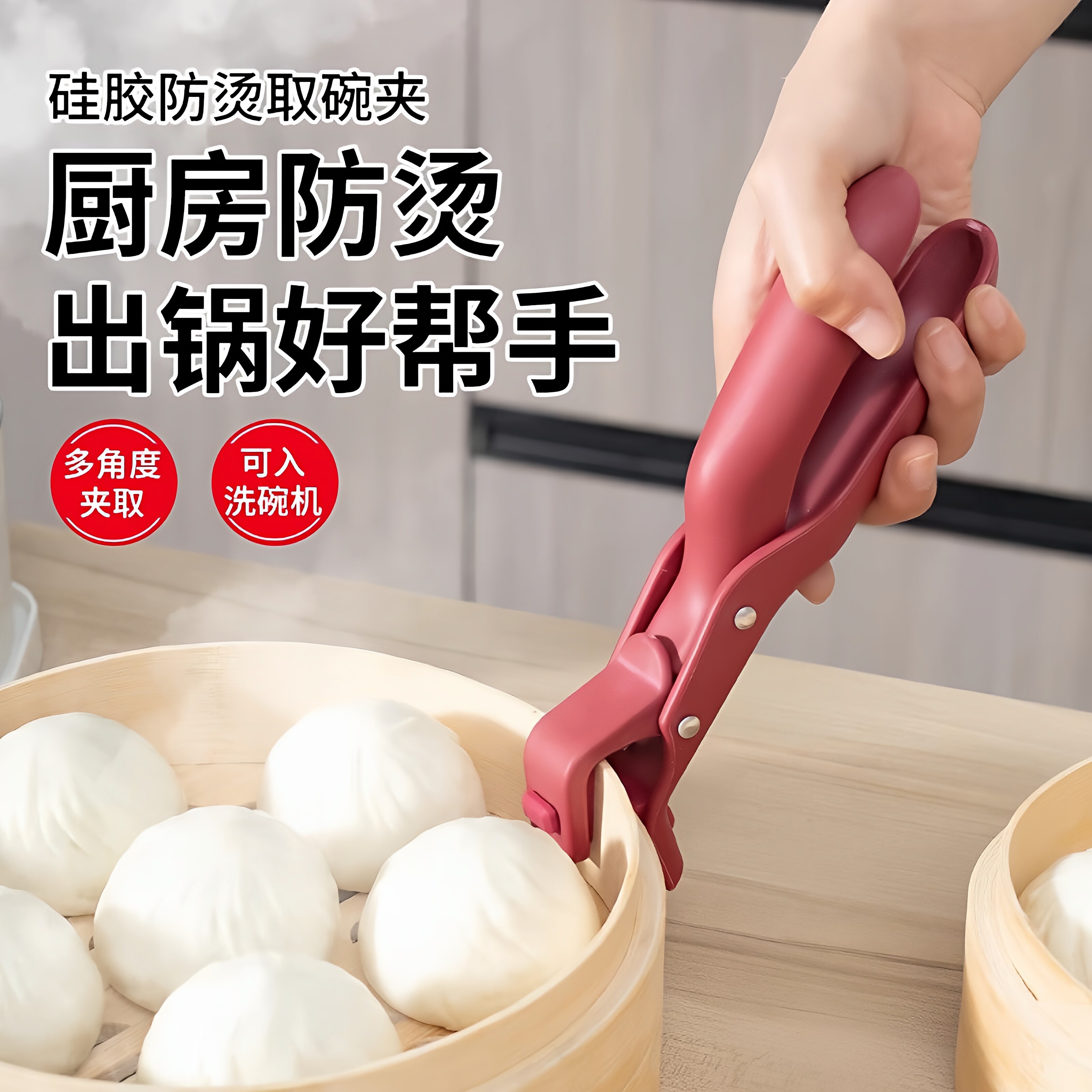 家用防烫夹厨房用防烫锅夹取碗夹盘子微波炉硅胶夹菜钳蒸菜锅神器