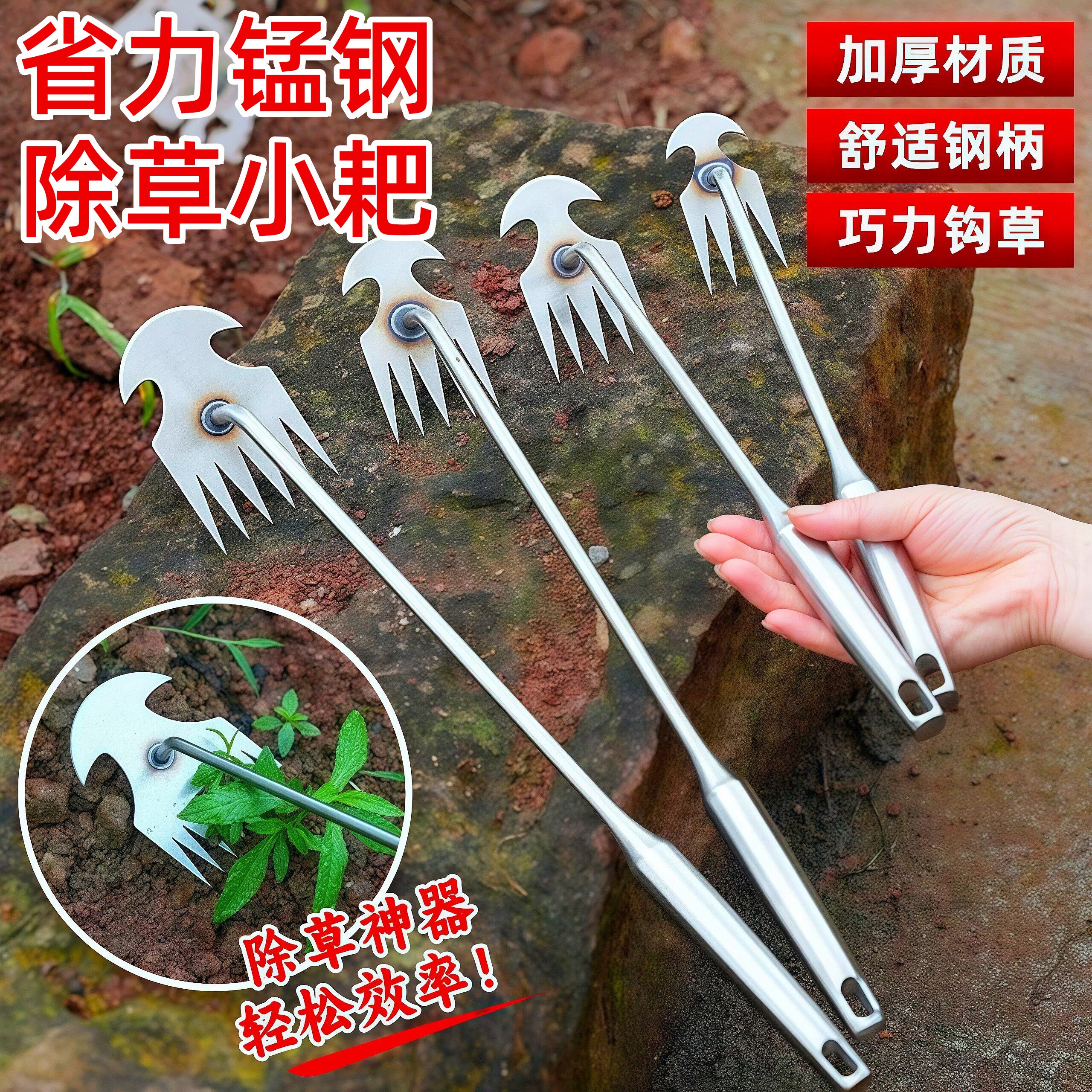 除草神器连根拔草工具园艺耙子除根锰钢小号手握式松土挖野菜新款