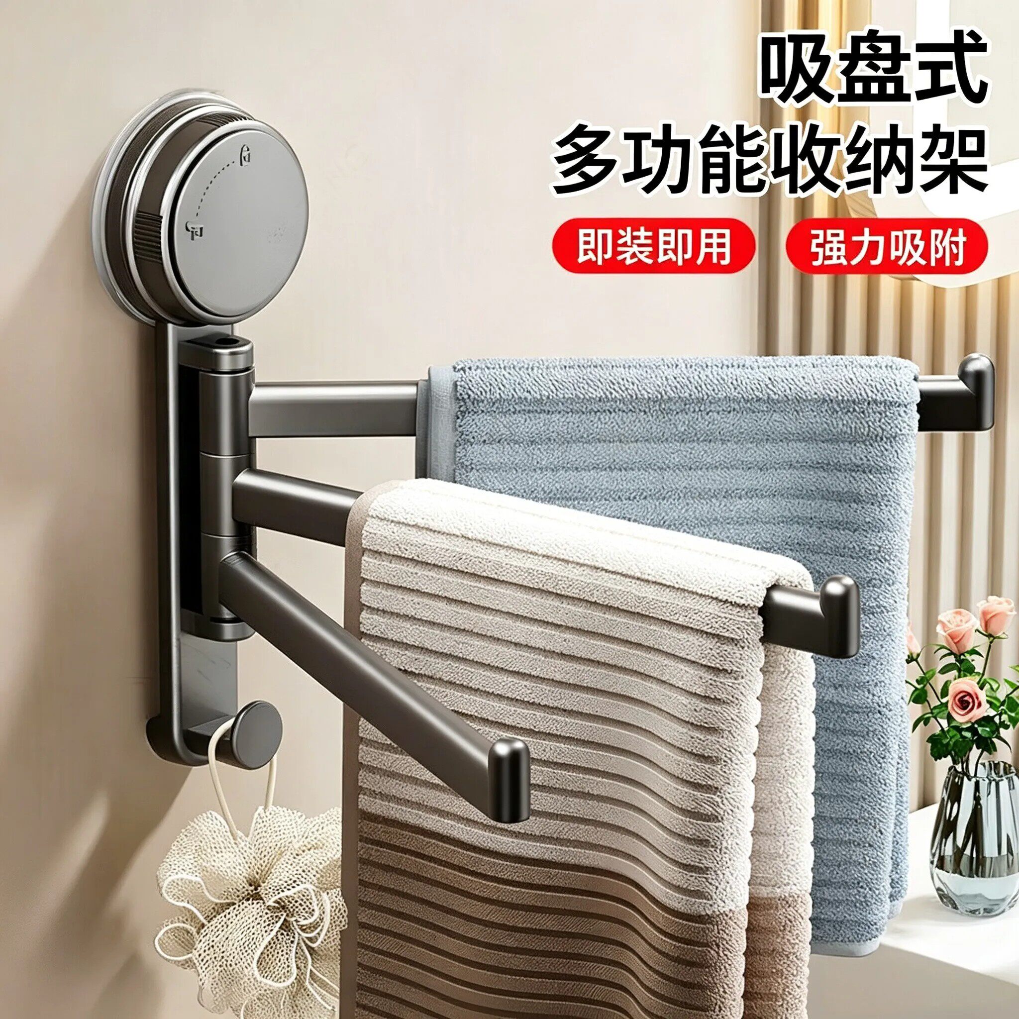 吸盘可旋转多杆壁挂抹布沥水架