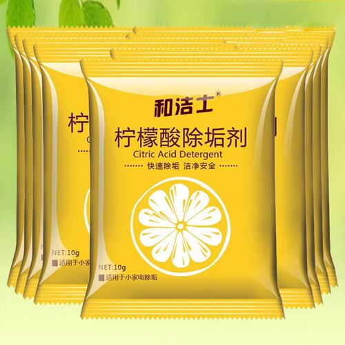 3袋装柠檬酸除垢剂除水垢家用热水瓶电水壶饮水机水垢茶垢清洁剂