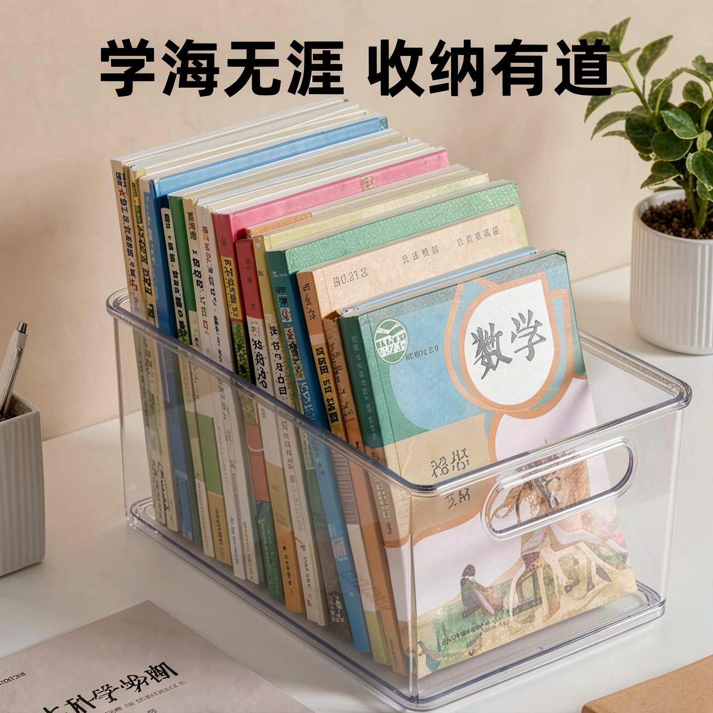 桌面收纳盒书本亚克力透明学生书桌文具置物架整理箱办公室文件筐