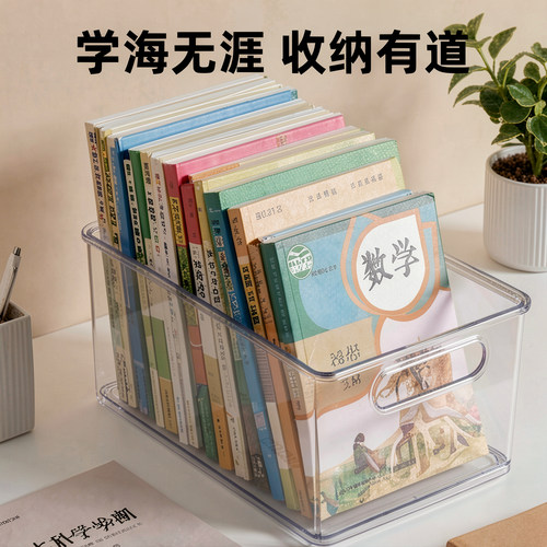 桌面收纳盒书本亚克力透明学生书桌文具置物架整理箱办公室文件筐