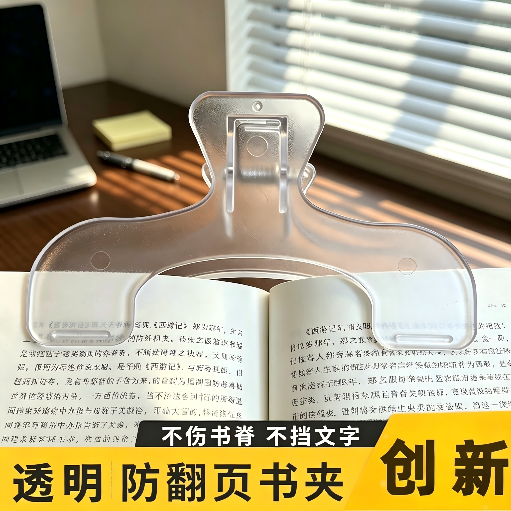 学生固定书夹宝盖头书夹实用便签夹防书翻页资料夹不伤书看书神器