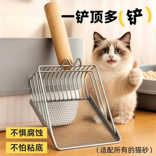 猫砂铲细孔不锈钢专用铲子猫咪猫屎豆腐砂二合一矿砂大号铲屎神器
