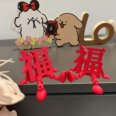 2026新款立体福字摆件高颜值喜庆
