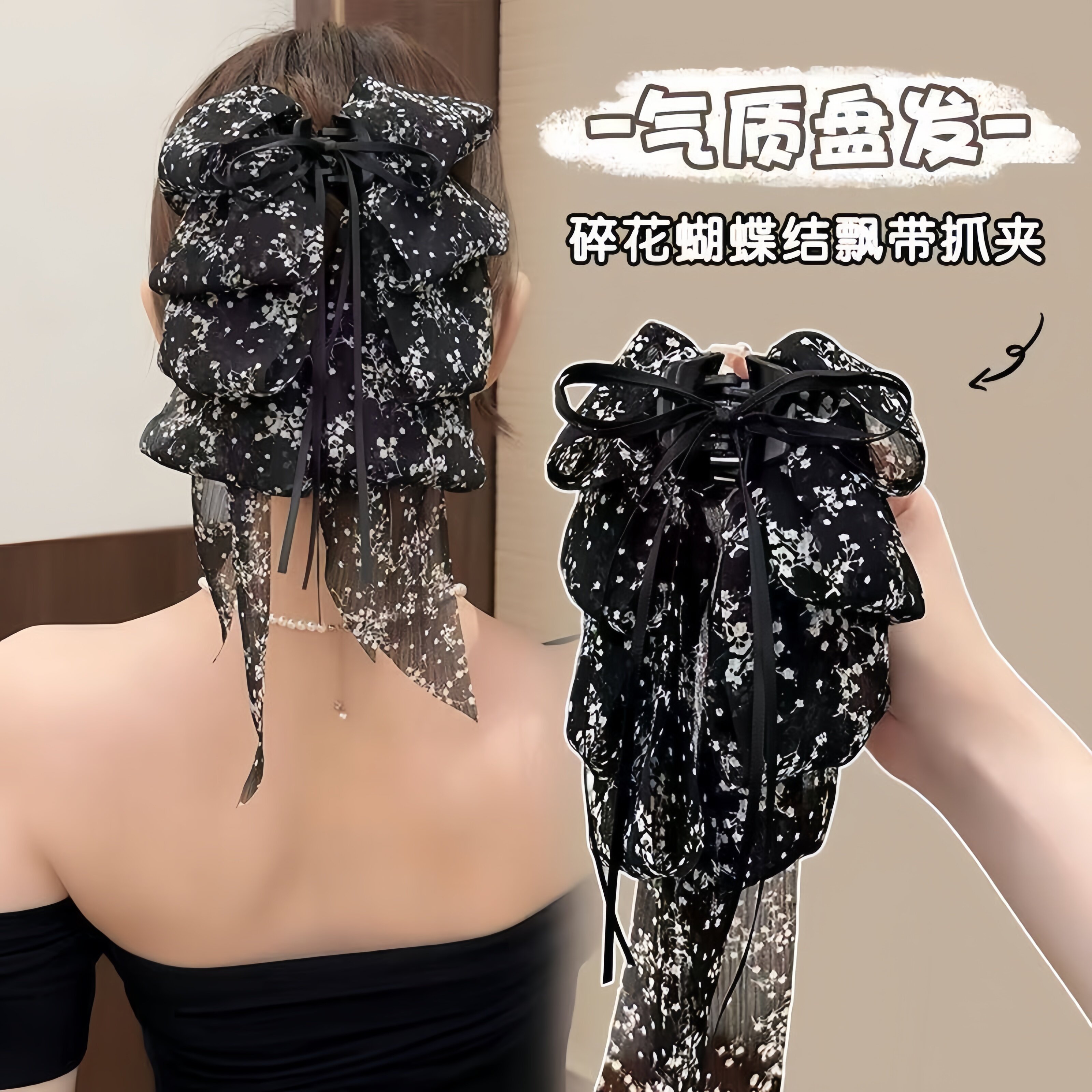 蝴蝶结碎花飘带抓夹女高级感2026新款发夹后脑勺半扎发鲨鱼夹头饰