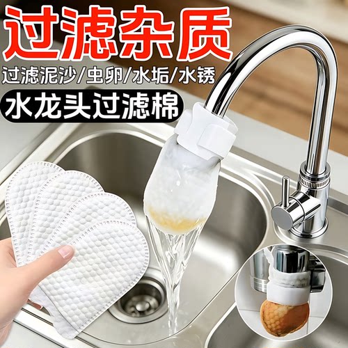 水龙头过滤袋厨房自来水过滤棉宿舍家用过滤布出水口防溅水过滤器
