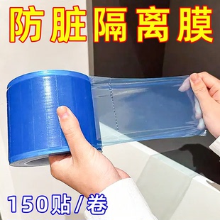 一次性小卷牙科蓝膜酒店出差隔脏防油污马桶开关卫浴贴pe蓝膜胶带