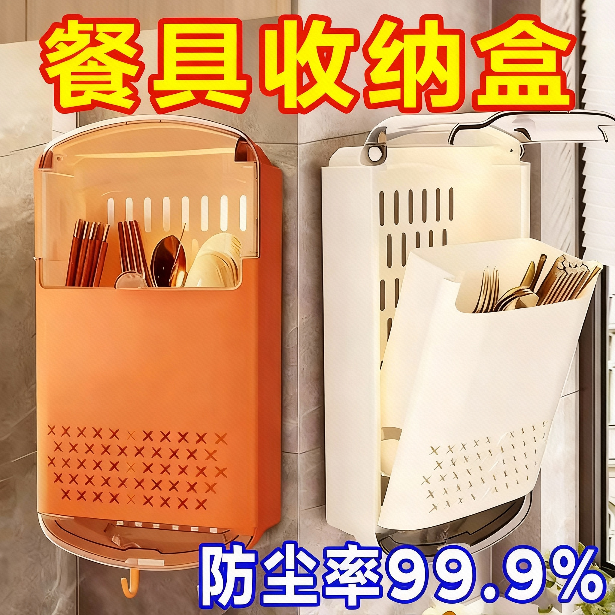 筷子收纳盒家用高档新款筷子筒壁挂式勺子厨房置物架沥水架筷笼篓,厨房/烹饪用具,厨房置物架/置物柜/角架,淘宝优惠券,粉丝福利购,淘宝优惠卷