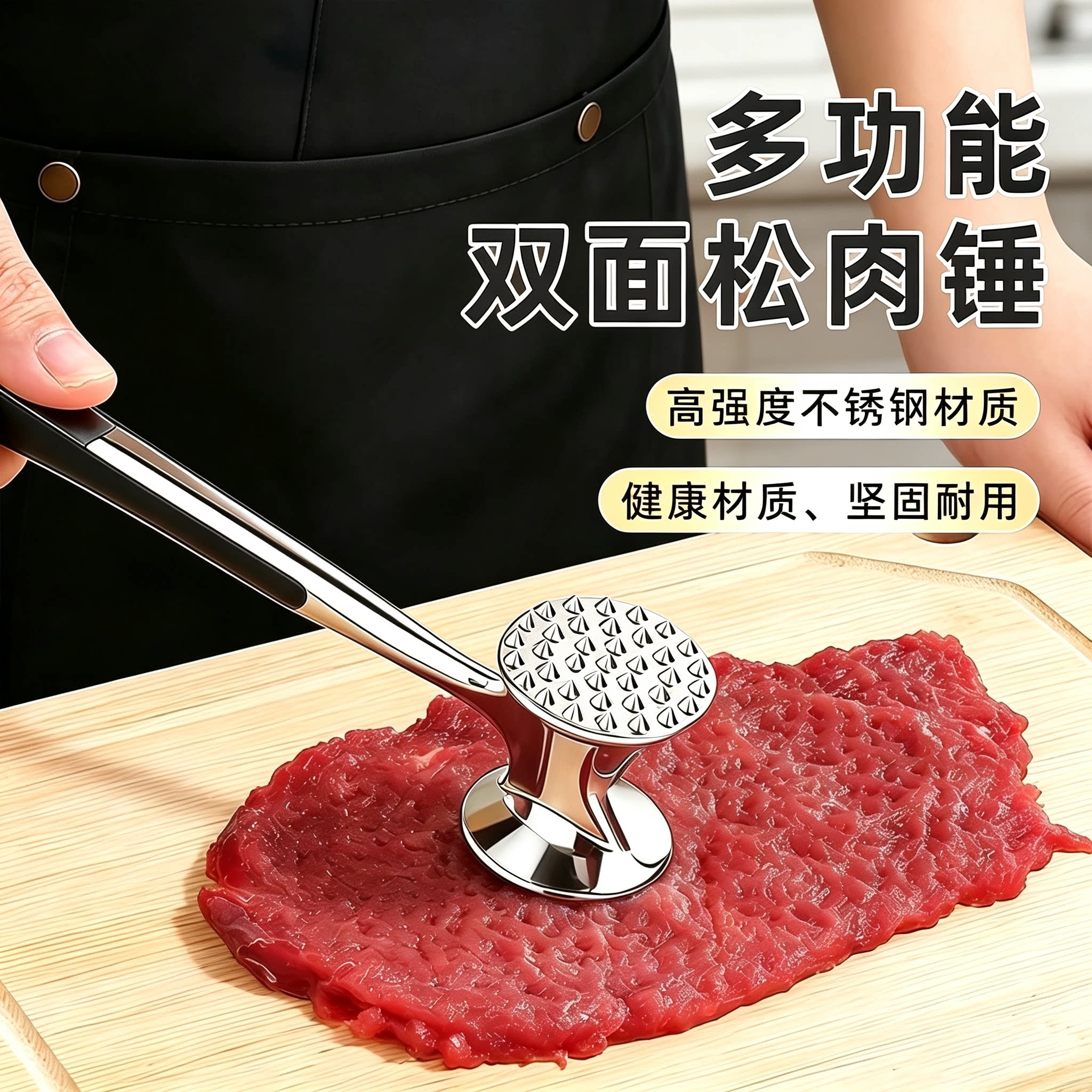 敲肉锤不锈钢双面快速敲打家用松肉锤猪排羊排牛排鸡排专用锤肉器