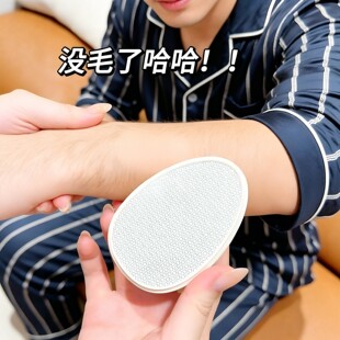 纳米脱毛器男女通用无痛无感玻璃刮毛器家用安全去毛去角质脱毛仪