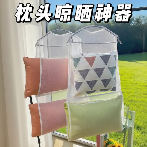家用枕头晾晒器阳台防风晒衣架室外枕头晾晒网兜网袋抱枕娃娃架子