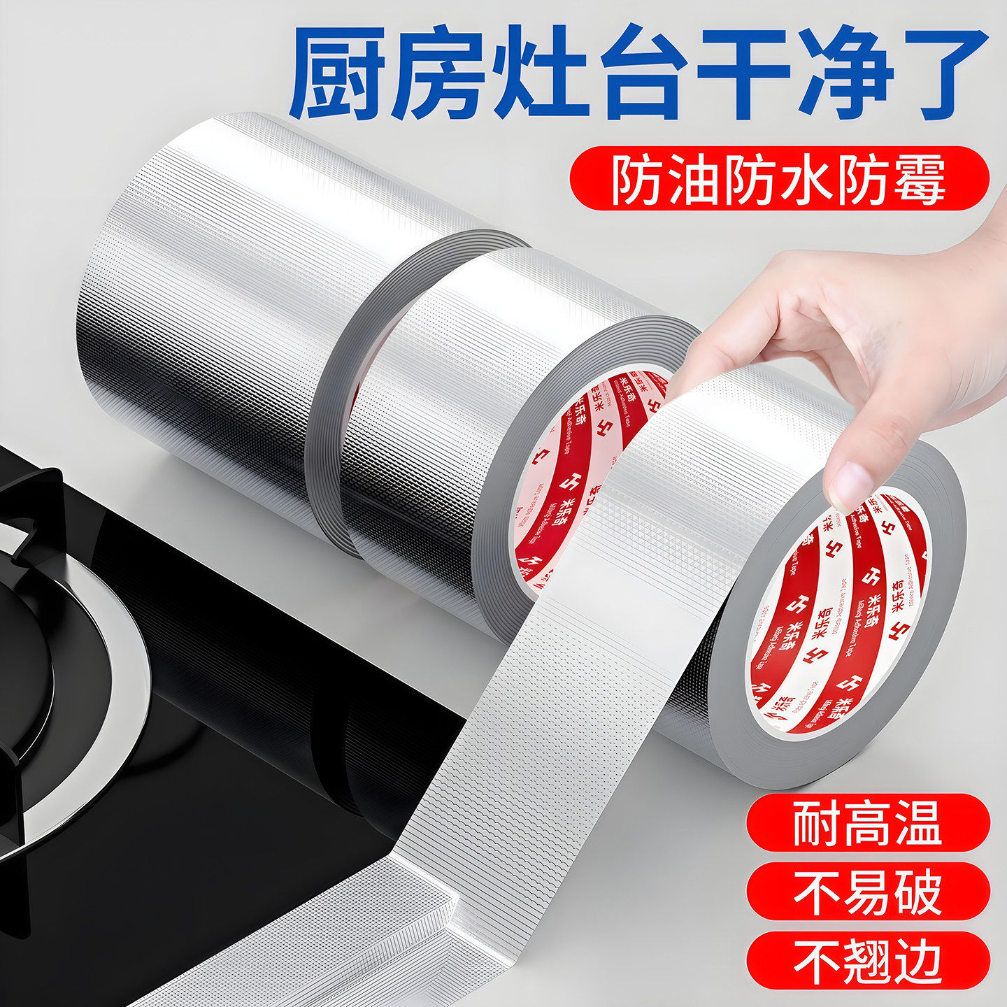美缝贴厨房水槽灶台防水贴水池边防霉防潮防撕裂密封胶条玻纤布铝,家庭/个人清洁工具,厨卫防水贴/条,淘宝优惠券,粉丝福利购,淘宝优惠卷