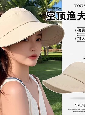 防晒帽女2026新款帽子速干薄款赵露思同款遮阳帽鸭舌太阳帽渔夫帽