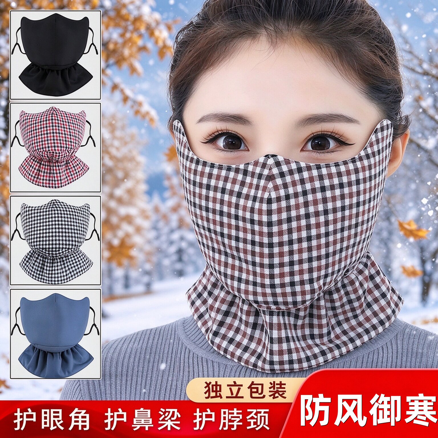 骑行面罩女冬季棉质加厚加大成人防寒防尘口罩透气保暖口罩护颈