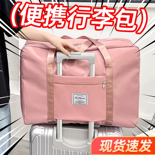 牛津布搬家打包袋旅行收纳袋手提可套拉杆箱折叠便携旅行包行李袋