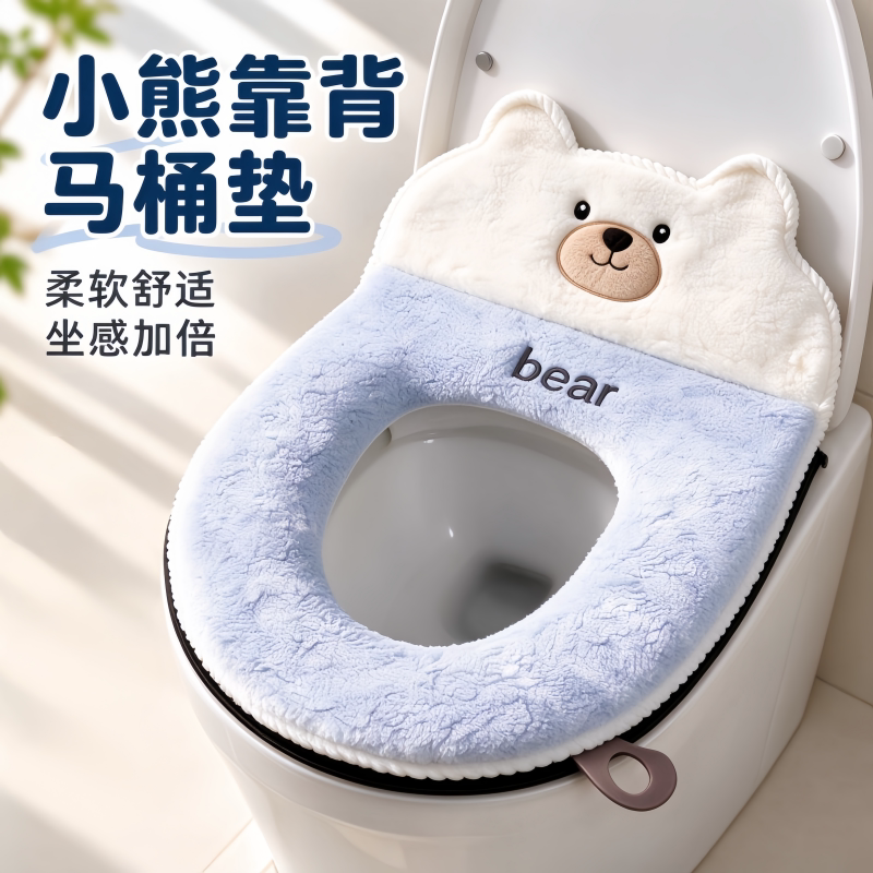 萌趣小熊靠背加绒马桶垫四季通用马桶坐垫家用全包可水洗马桶垫子
