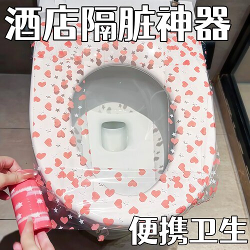 一次性隔脏膜酒店马桶贴坐垫加厚便携旅行用品神器牙科蓝膜隔离膜
