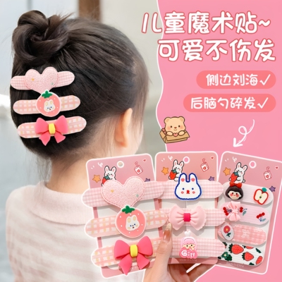 卡通女童不伤发刘海贴