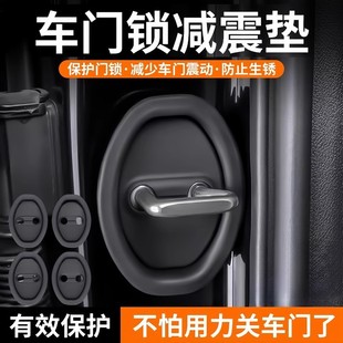 硅胶门锁扣盖保护套汽车车门锁减震缓冲垫加厚防撞贴全面防护通用