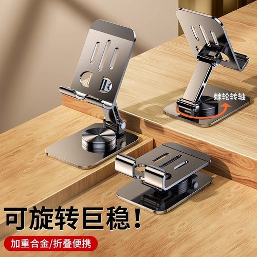 全金属手机支架桌面懒人可360度