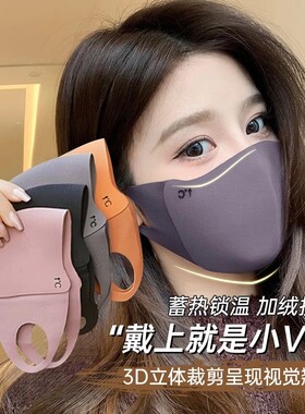 美拉德秋冬保暖口罩骑行防风御寒无痕显瘦修饰小脸型可水洗护眼角