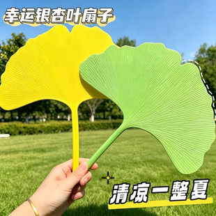 【幸运扇】扇子夏天凉快耐用大号加厚银杏叶扇子防摔手摇扇文艺扇