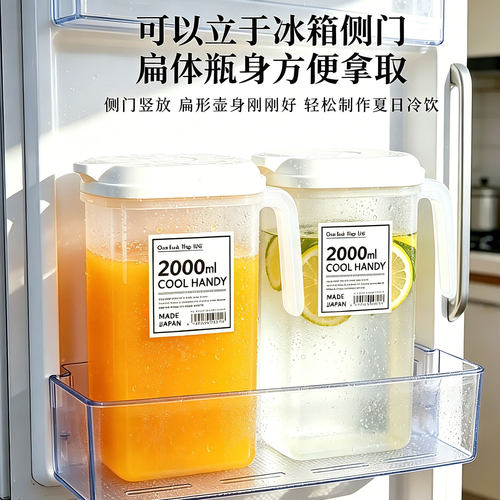 冷水壶家用食品级pp耐高温防爆水壶大容量大号冰箱热凉水壶泡茶壶