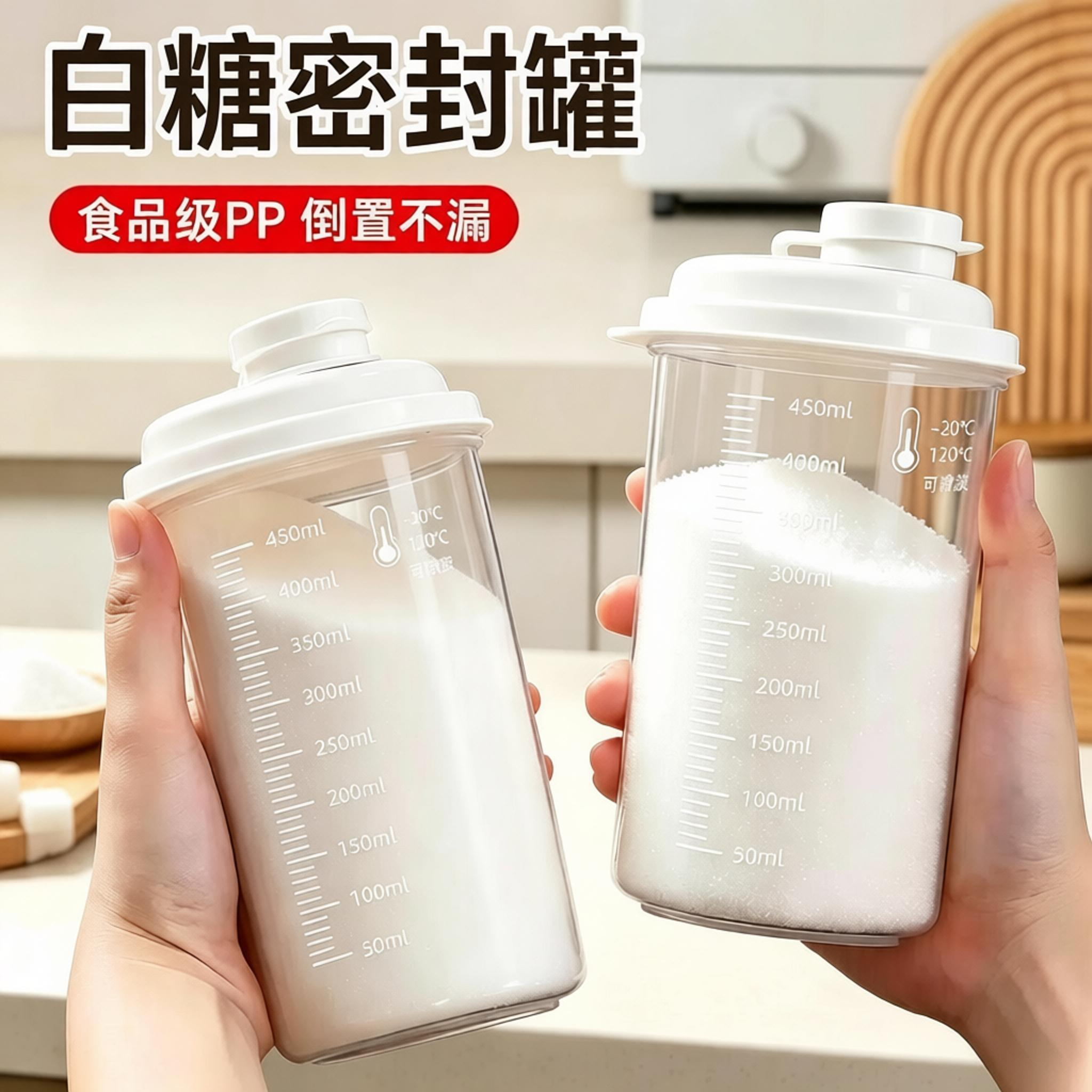 白砂糖密封储存罐厨房分装