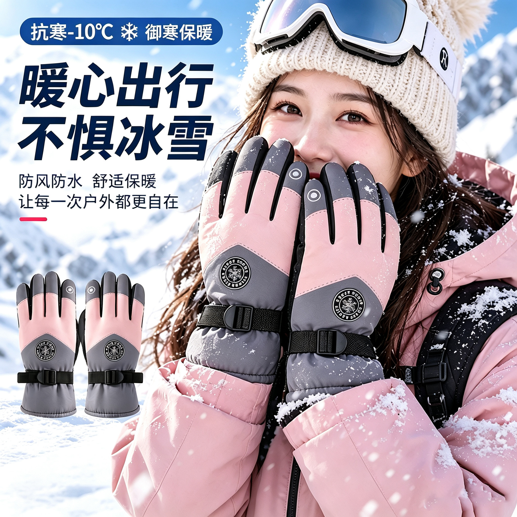 冬季滑雪手套摩托车加绒保暖加厚骑行手套防水防风寒防滑户外防雨