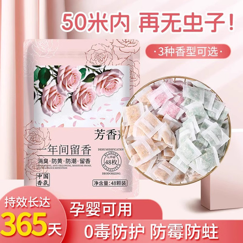 樟脑丸花香款衣柜防霉除味防潮家用天然无毒防虫防蛀蟑螂球除臭味