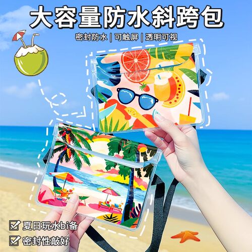 手机防水袋户外潜水漂流游泳可触屏大号容量防水腰包手机套收纳包