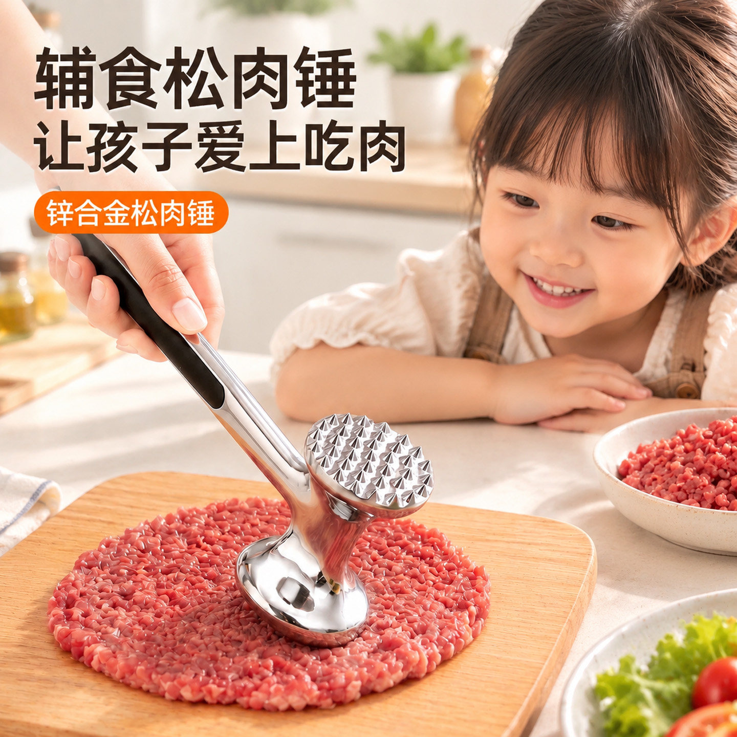宝宝辅食工具双面敲肉锤家用鸡猪肉打肉锤碎肉牛排羊排专用松肉锤