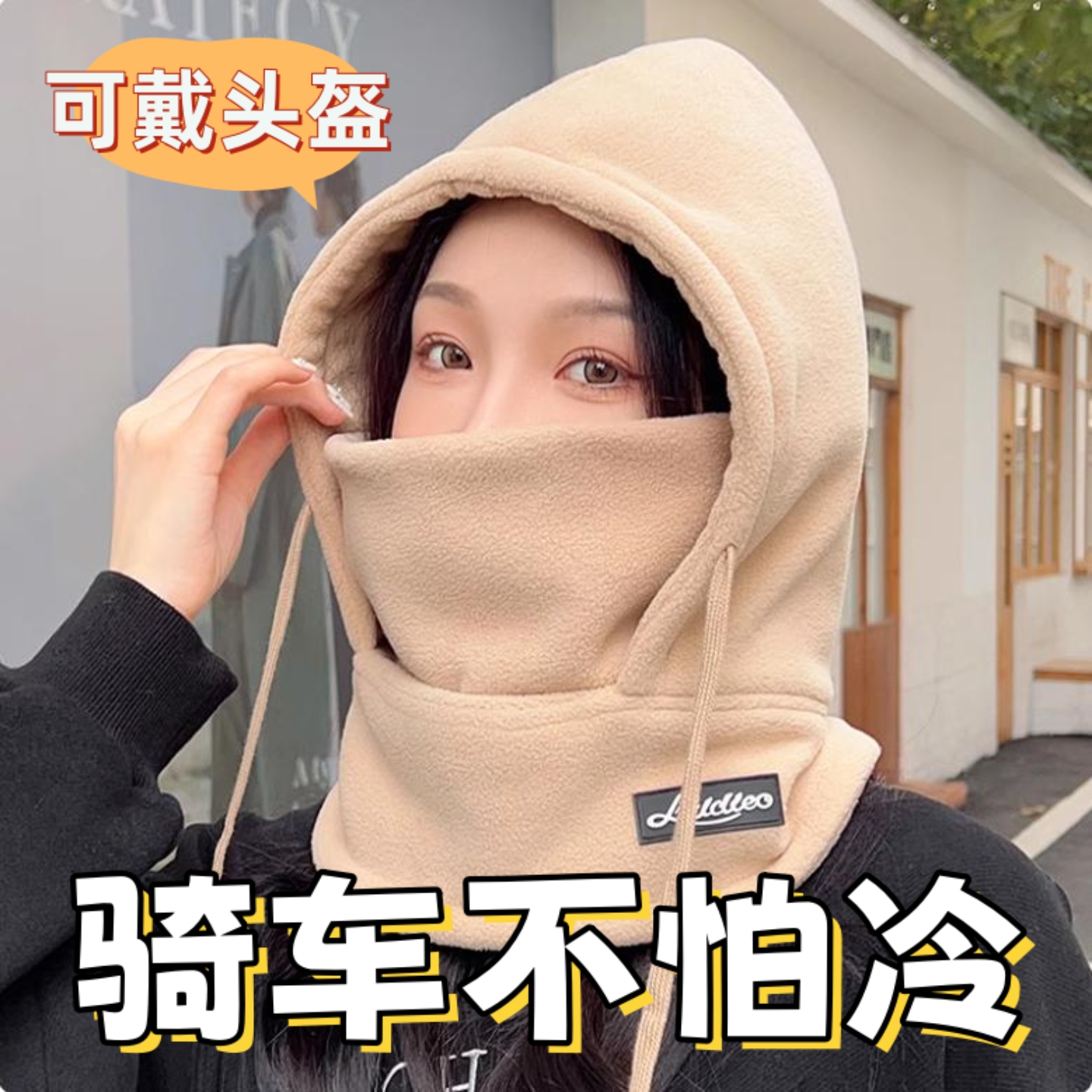 骑车保暖帽子女冬季新款防风防寒面罩围脖一体护耳护颈头盔内胆帽