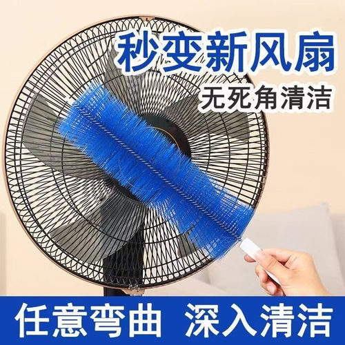 风扇刷清洁刷电风扇灰尘清理神器清洗刷清缝器家用风扇除尘刷子