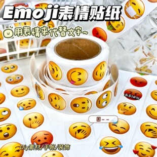 卡通趣味emoji抽象表情包卷卷贴纸手账素材装饰品封口贴diy贴画