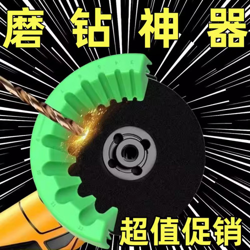 100型角磨机磨钻头支架固定器