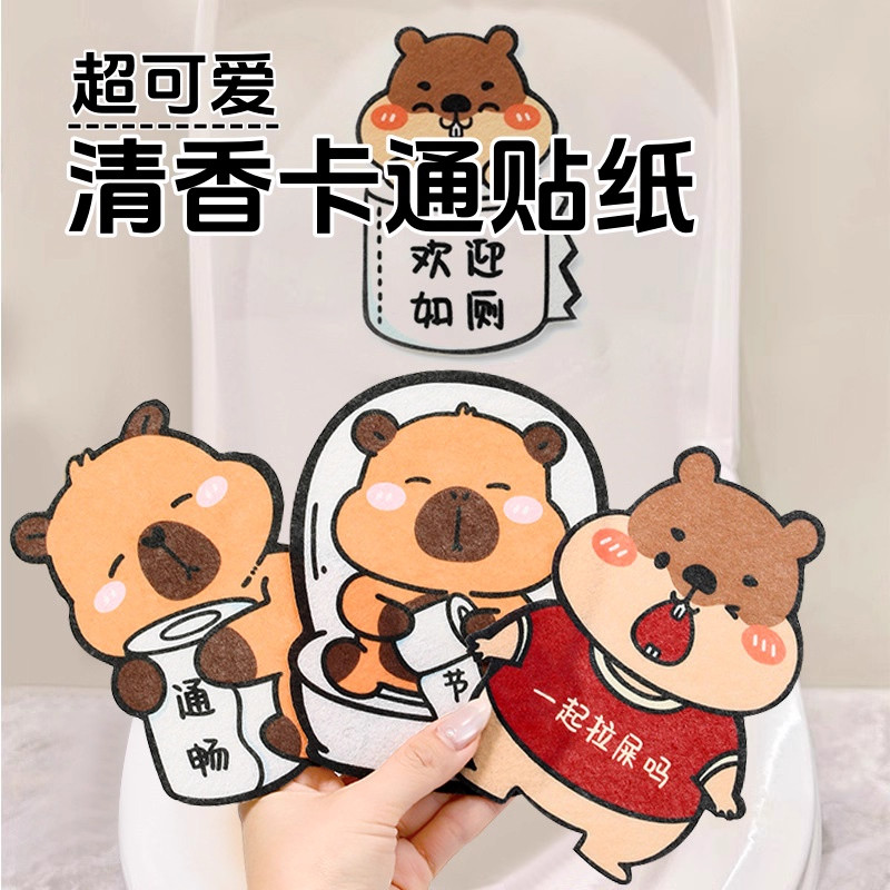 卡通马桶贴画消臭贴除臭贴卫生间厕所冰箱贴画卡浴室通用防臭贴纸