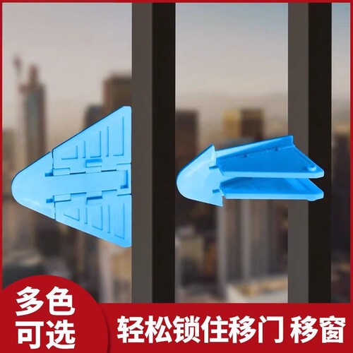 推拉移门衣柜防夹手儿童窗户