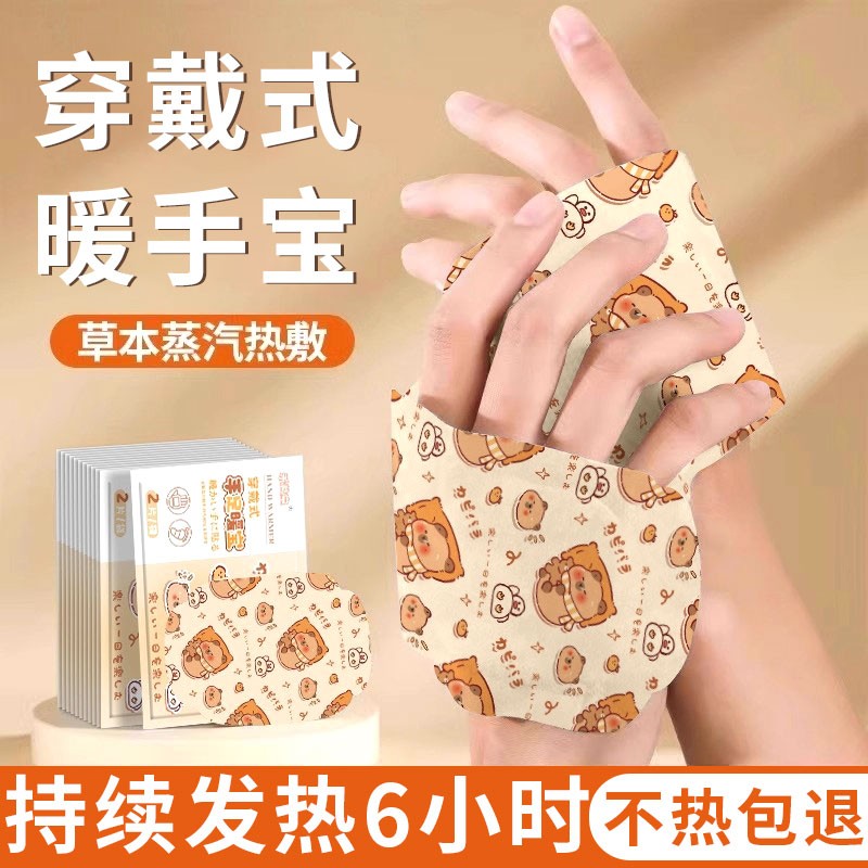 穿戴式自发热暖手宝贴手握暖手蛋发热包小学生随身迷你冬天暖宝宝
